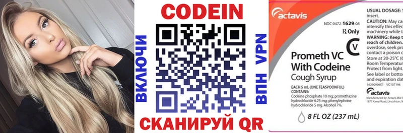 Купить  Заречный  Кодеиновый сироп Lean напиток Lean (лин) 