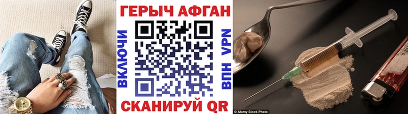 Героин VHQ Заречный